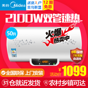 Midea/美的 F50-21WB2-...