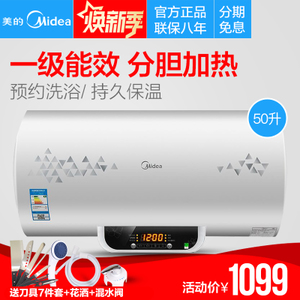 Midea/美的 F50-21WB2-...