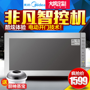 Midea/美的 M5-233A