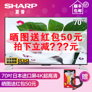 Sharp/夏普 LCD-70SU660...