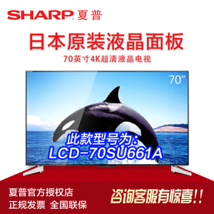 Sharp/夏普 LCD-70SU660...