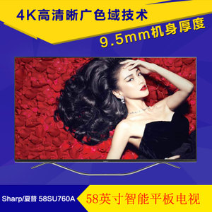 Sharp/夏普 LCD-58SU760...