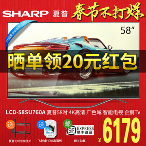 Sharp/夏普 LCD-58SU760...