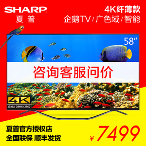 Sharp/夏普 LCD-58SU760...