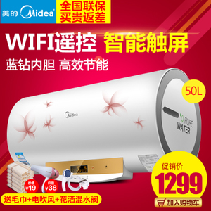 Midea/美的 F50-21W9S-...