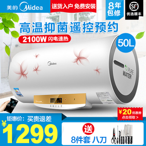 Midea/美的 F50-21W9S-...