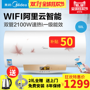 Midea/美的 F50-21W9S-...