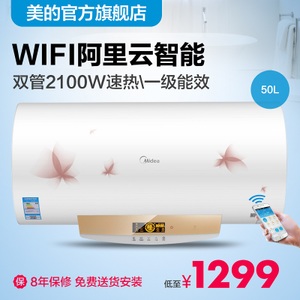 Midea/美的 F50-21W9S-...