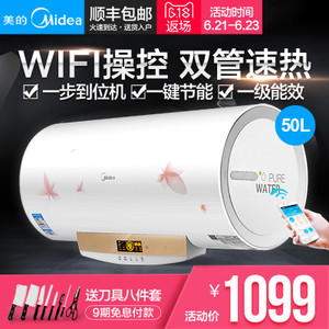 Midea/美的 F50-21W9S-...