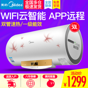 Midea/美的 F50-21W9S-...