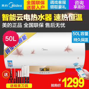 Midea/美的 F50-21W9S-...