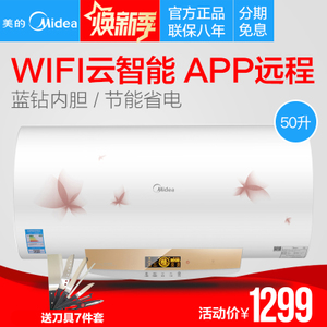 Midea/美的 F50-21W9S-...