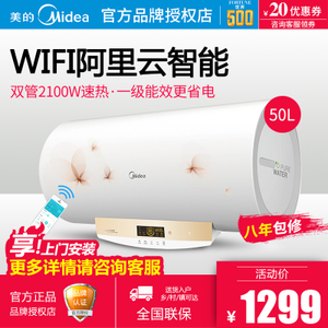 Midea/美的 F50-21W9S-...