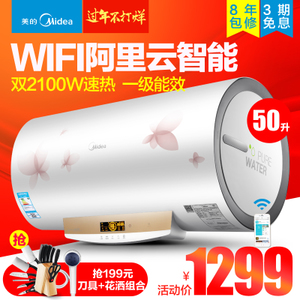 Midea/美的 F50-21W9S-...