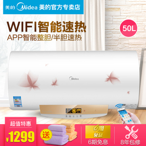 Midea/美的 F50-21W9S-...