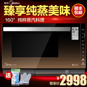 Midea/美的 X5-252A