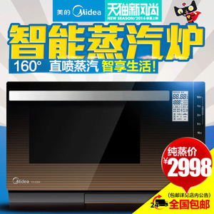 Midea/美的 X5-252A