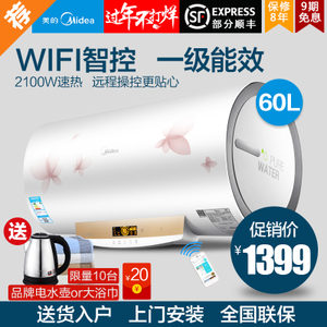 Midea/美的 F60-21W9S-...