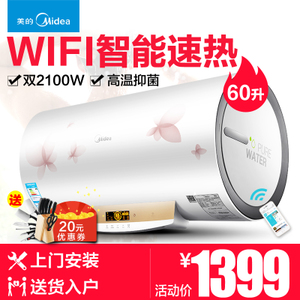 Midea/美的 F60-21W9S-...