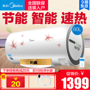 Midea/美的 F60-21W9S-...