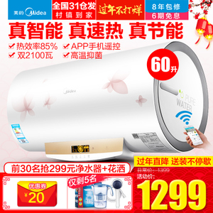 Midea/美的 F60-21W9S-...