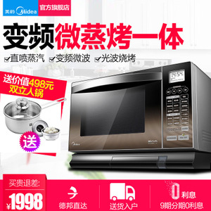 Midea/美的 X5-251B