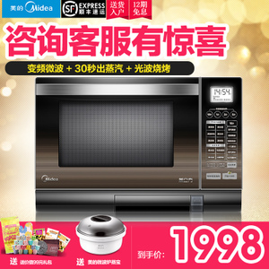 Midea/美的 X5-251B