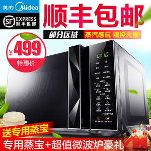 Midea/美的 M3-L233B