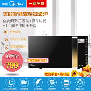 Midea/美的 X3-233A