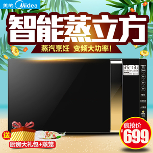 Midea/美的 X3-233A