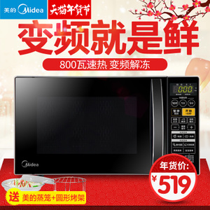 Midea/美的 M1-L201B-0