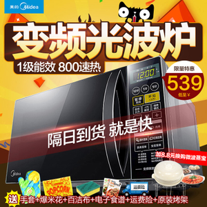 Midea/美的 M1-L201B-0