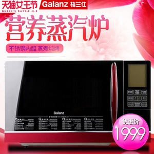 Galanz/格兰仕 G80Q23MSL-Q4