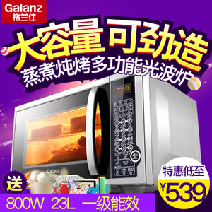 Galanz/格兰仕 G80F23CN1L-SD-S0