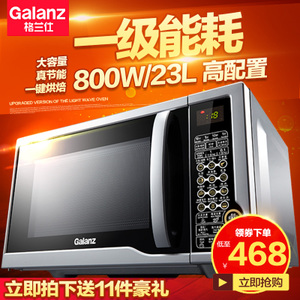 Galanz/格兰仕 G80F23CN1L-SD-S0