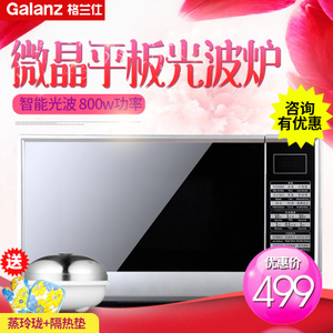 Galanz/格兰仕 G80F23CN3P-SR-W0