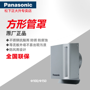 Panasonic/松下 FV-BG100C