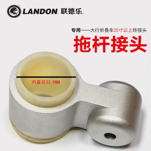 LANDON/联敦 33.9mm