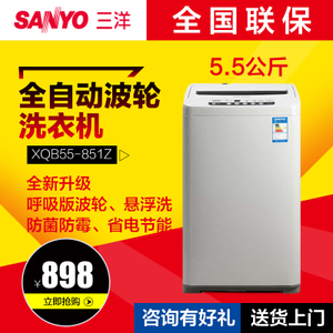 Sanyo/三洋 XQB55-851Z