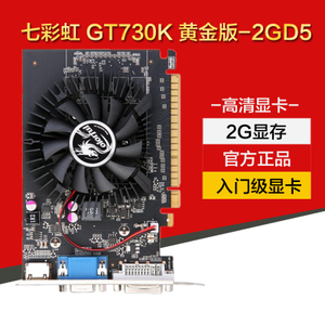 Colorful/七彩虹 GT730K-...