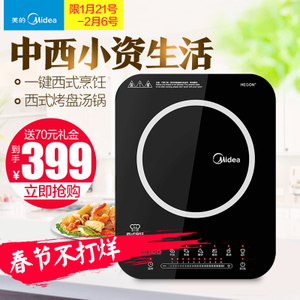 Midea/美的 C21-WH2105