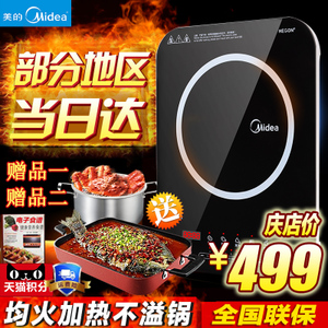 Midea/美的 C21-WH2105