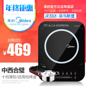 Midea/美的 C21-WH2105