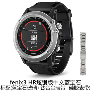 Garmin/佳明 Fenix3-HR-HR