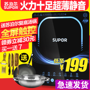 SUPOR/苏泊尔 SDHCB148-210