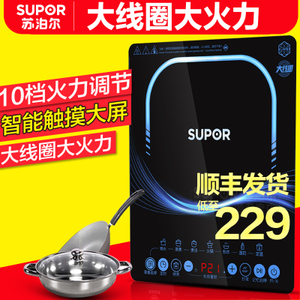 SUPOR/苏泊尔 SDHCB148-210