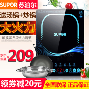 SUPOR/苏泊尔 SDHCB148-210