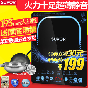 SUPOR/苏泊尔 SDHCB148-210