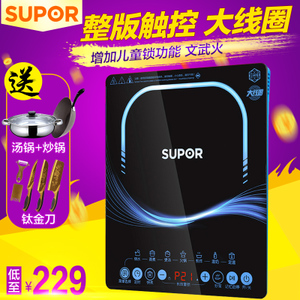 SUPOR/苏泊尔 SDHCB148-210