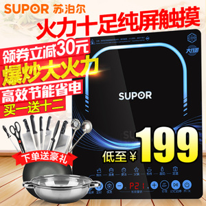 SUPOR/苏泊尔 SDHCB148-210